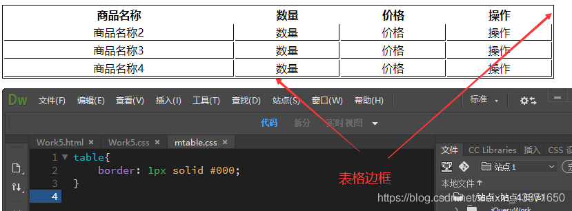 js table学习笔记