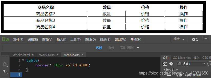 js table学习笔记