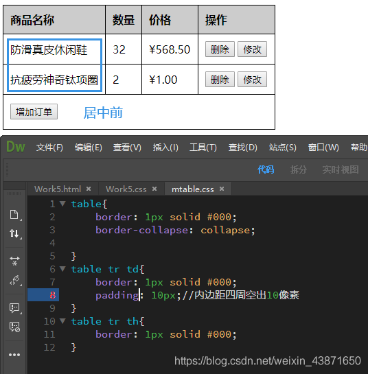 js table学习笔记