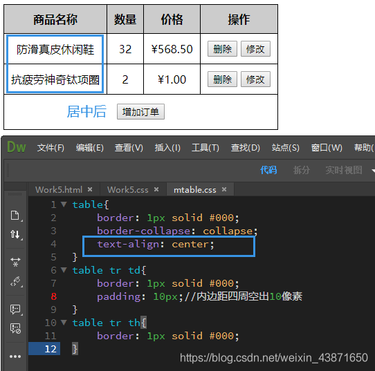 js table学习笔记