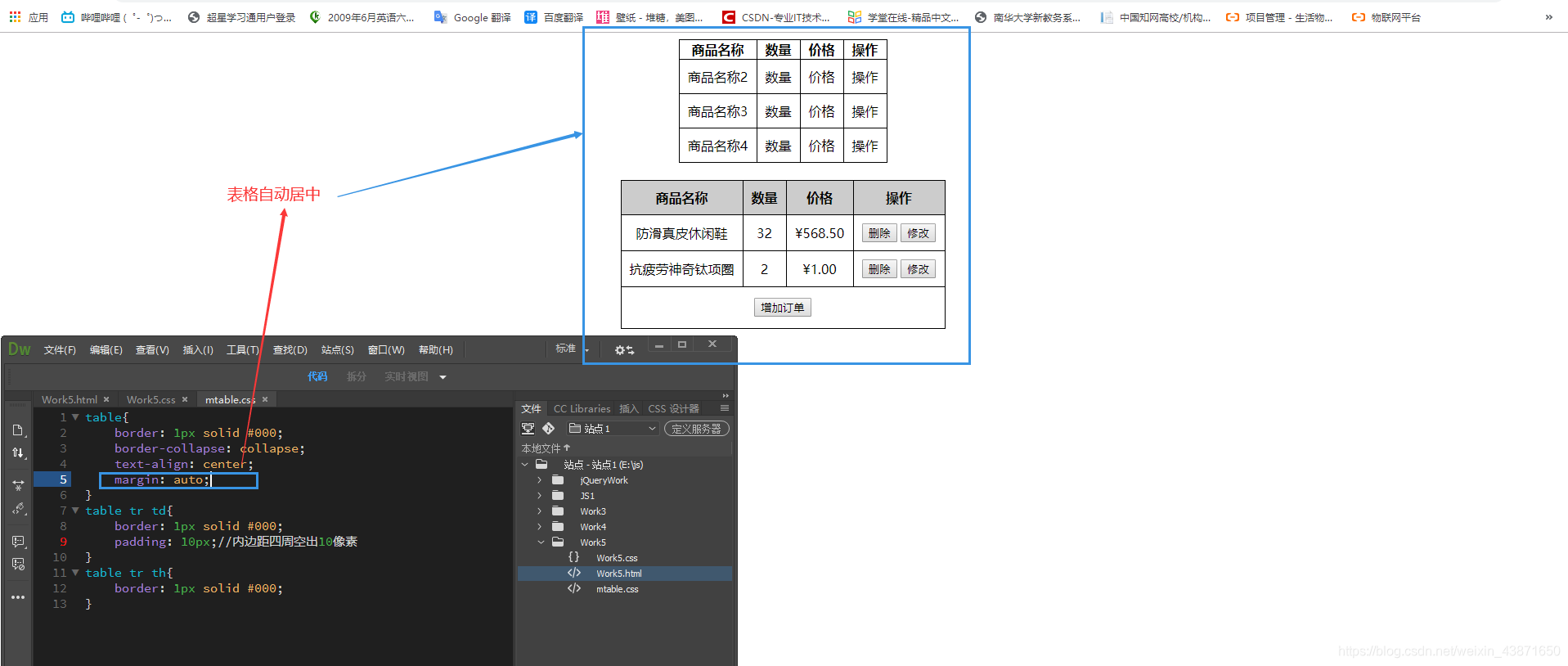 js table学习笔记