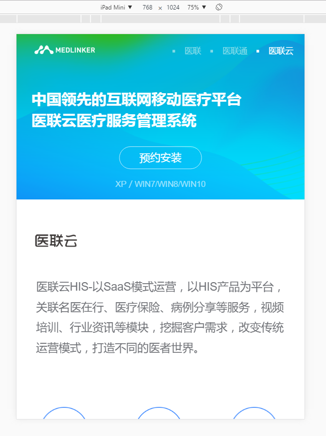 rem与px换算的计算方式