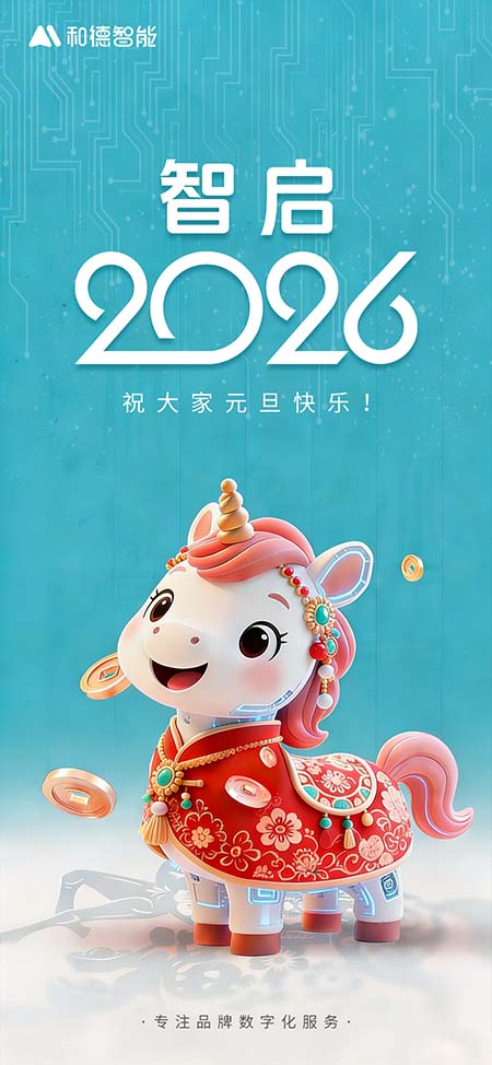 关于2026年元旦放假的通知
